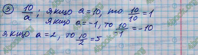 ГДЗ Алгебра 8 клас сторінка 3